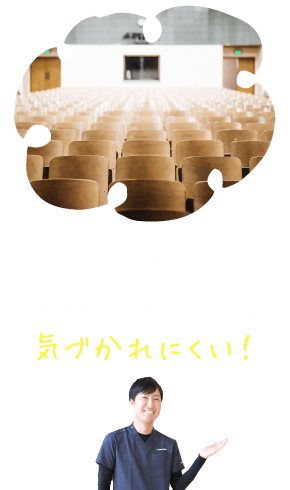 目立ちにくいから学校で装着しても気づかれにくい!