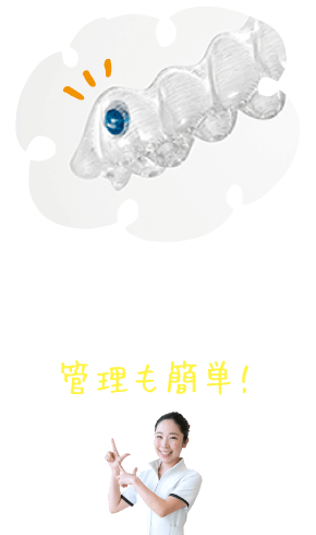 色で装着時間を知らせてくれるから管理も簡単!