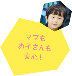 小児歯科対応でママもお子さんも安心!
