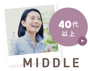 40代以上