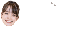 お気軽にご相談を！